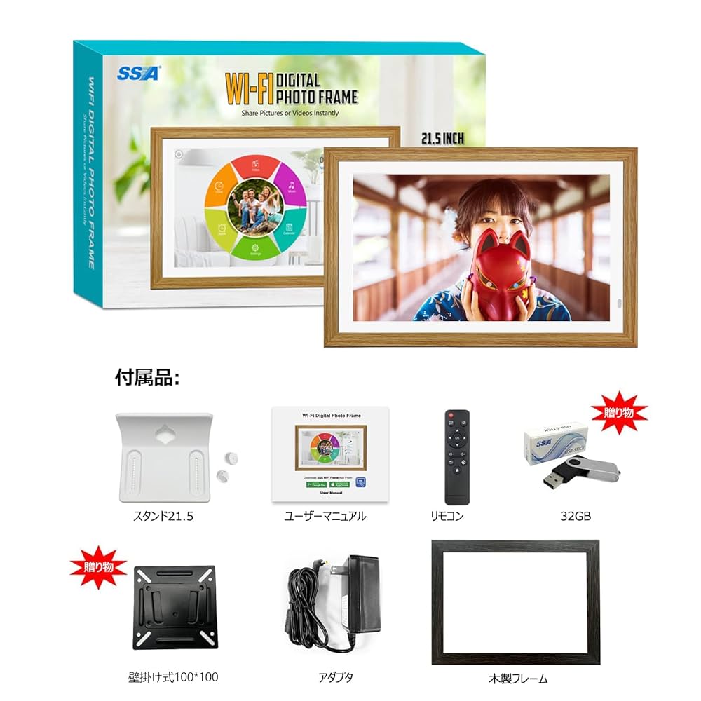 Amazon | MOONKA 21.5インチ大型デジタルフォトフレーム wifi